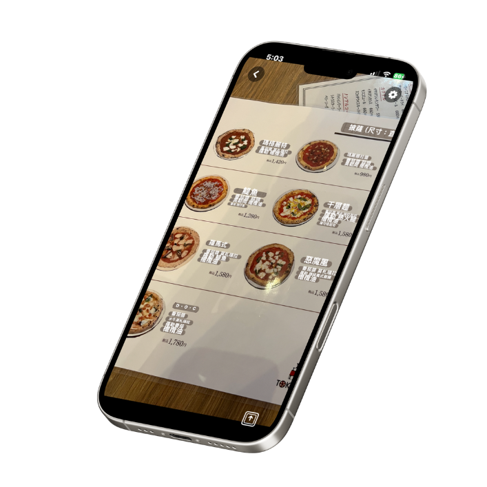 菜單藥妝翻譯 App