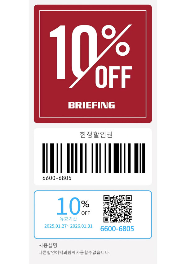 BRIEFING (브리핑) 쿠폰 | 일본 할인