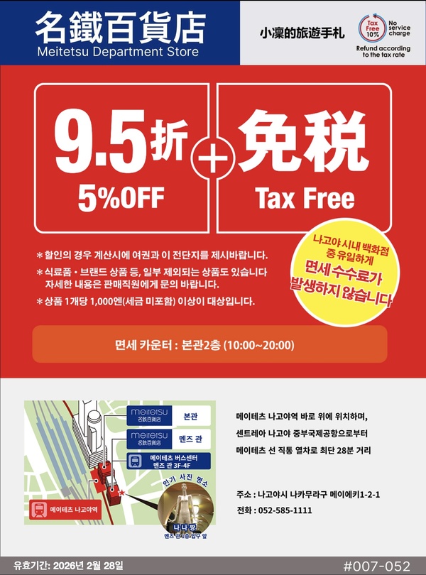 한국어 쿠폰 | 일본 할인
